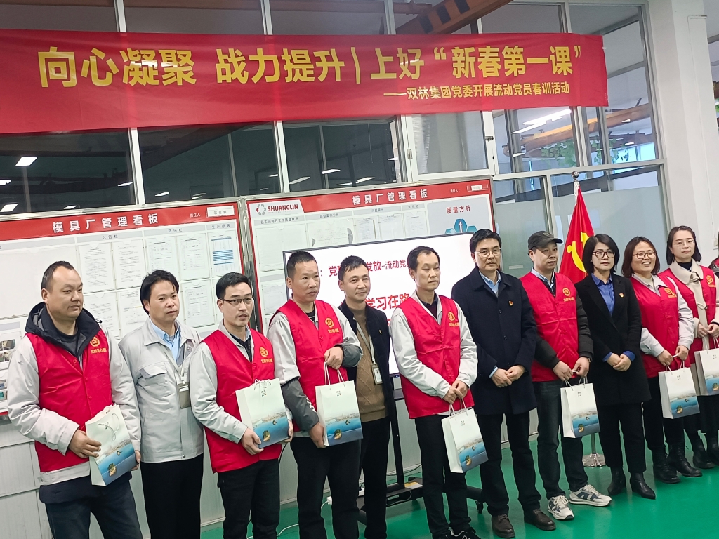 双木成林，向心凝聚——让体育从心开始党委开展流动党员春训活动