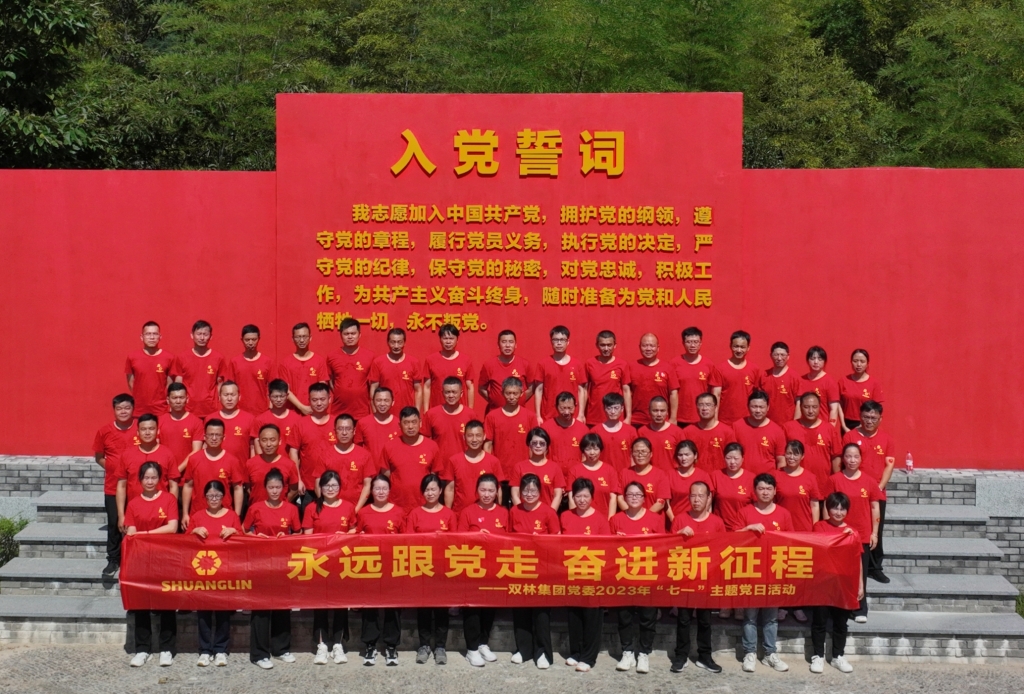 让体育从心开始党委开展2023年“七一”主题党日活动 