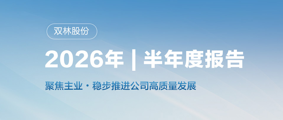 安博(中国大陆)官方网站-让体育从心开始热点 | 看懂安博(中国大陆)官方网站-让体育从心开始股份半年报
